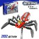 Cosmos Design "Spider-Prishelets", 202 details
