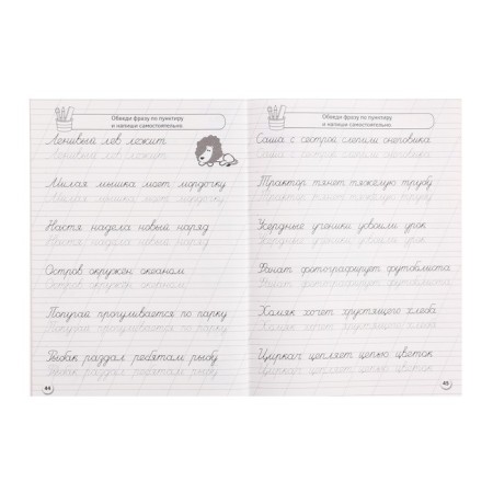 100 tasks. We prepare a hand for writing-5
