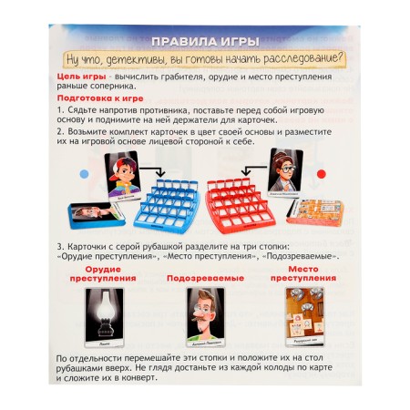 Board game "In the footsteps", 2 players, 6+-9