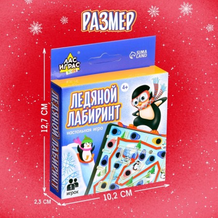 Board game "Ice Labyrinth", 1 player, 4+-5