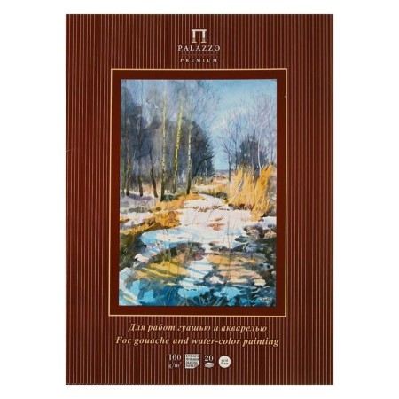 The folder for the work of gouache and watercolor A3, 20 sheets "Spring Forest", block 160 g/m²-1
