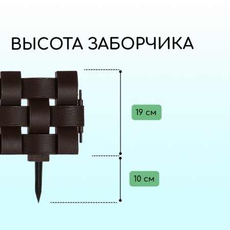 Decorative fence, 19.5 × 240 cm, 4 sections, plastic, brown-2