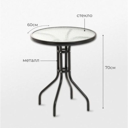 Set of garden furniture: table, 2 stools, black-2