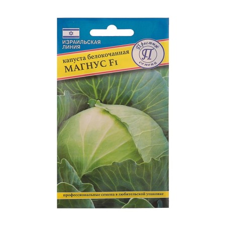 White cabbage seeds "Magnus", F1, 10 pcs.