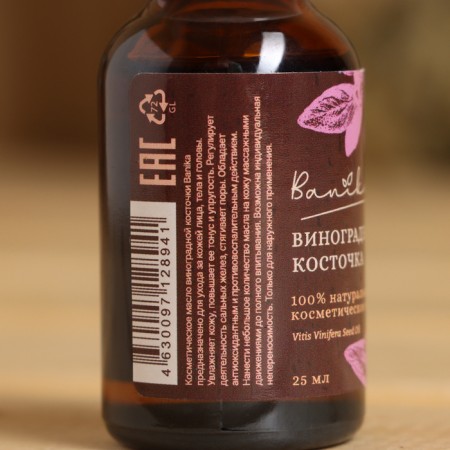 Cosmetic oil "Vinogram Bone" 25 ml-1