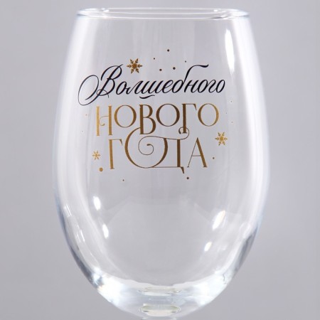 The glasses for the wine "Magic Box", a gift set for the New Year, 360 ml., 2 pcs.-3