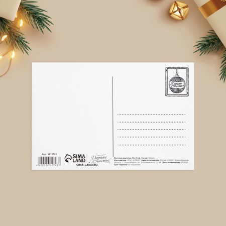 A set of mail cards "New Year's miracle", 10 pieces, 10 x 15 cm, New Year-2