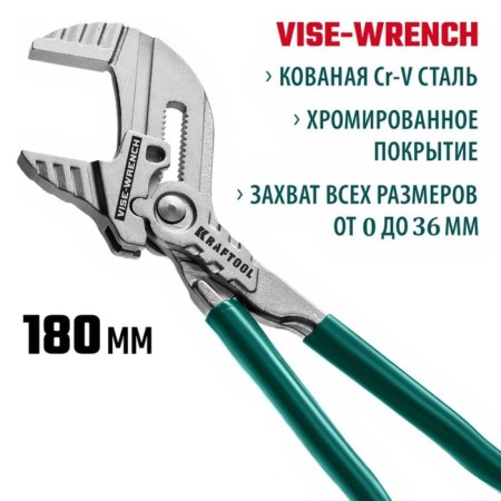 Rasual ticks Kraftool Vise-Wrench 22063, CRV, 180 mm-2