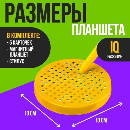 Tablet training "Magnetic drawing", 120 holes, yellow color-1