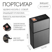 Porkiger for 20 cigarettes, with an electronic lighter, spiral, 150 mAh, USB, 10 x 5.6 x 3.1 cm 927274