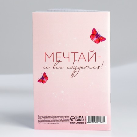 Notepad A6, 32 liters “From March 8. Princesses »A set of 4 pcs. in the package-15