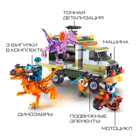 Designer "Dinoland. Battle with predators ", 360 parts-3
