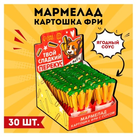 Showbox with marmalade potatoes "for you" with sauce, 30 pcs.