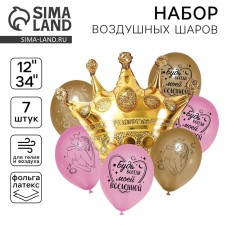 Bouquet of balloon balloons, Latex, foil, set 7 pcs.