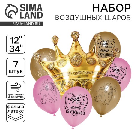 Bouquet of balloon balloons, Latex, foil, set 7 pcs.