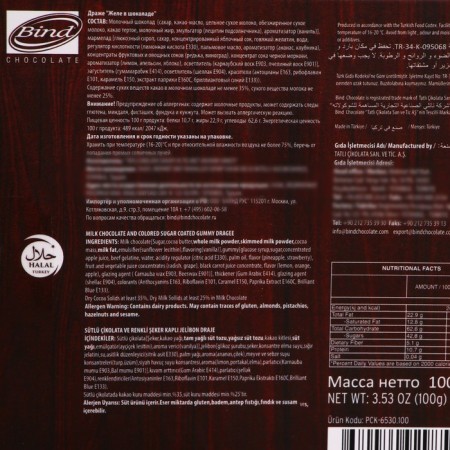 Chocolate dragee "jelly" in chocolate, 100 g-1