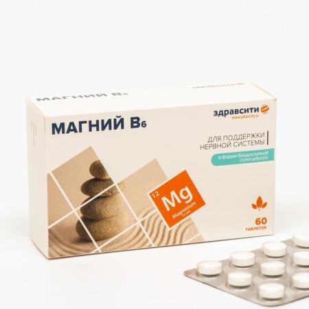 Магний В6 таб. 600 мг №60 ЗДРАВСИТИ (БАД)-3