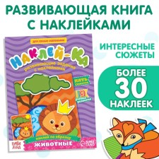 Stickers Teaching 
