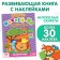 Stickers Teaching "Animals", 12 p.