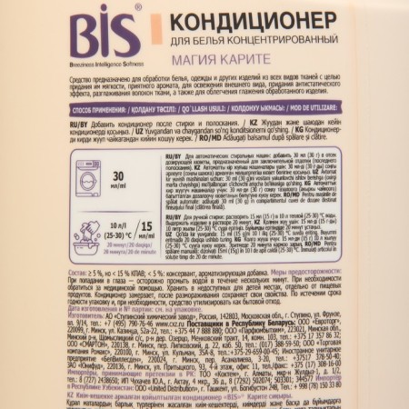BIS Carcier Magic Air conditioning, concentrated, 900 ml-2