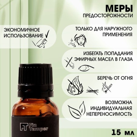 Essential oil "Rosemary" 15 ml Fintamper-2