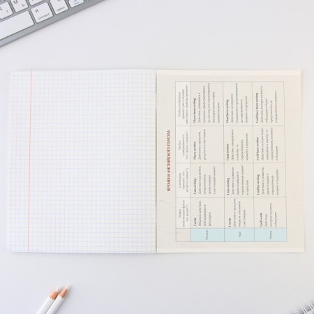 An objective note 48 sheets, A5, historical personalities, with reference materials “September 1: English”, cover coated cardboard 230 gr., Inner block in a cage 80 gr., Beliac 96%, block No. 1.-3
