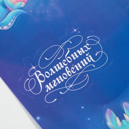 Stickers on the glasses of "magic moments", set 6 pcs-2