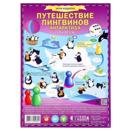 Board game "Traveling Penguins. Antarctica"-4