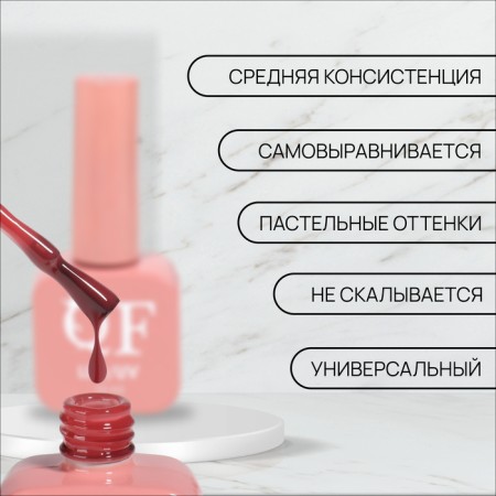 Gentle nail polish gel, 3 phase, 10 ml, led/uv, color (11)-1