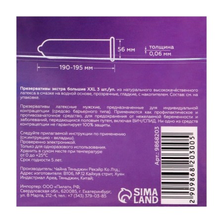 Condoms large size xxl 3 pcs-2