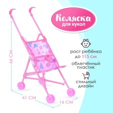 Puppet stroller-integr, plastic frame