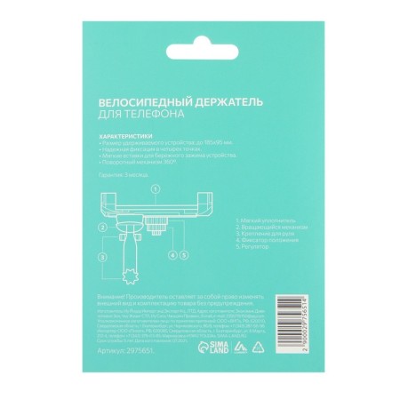 Bicycle holder for the phone Luazon, up to 185x95 mm, black-12