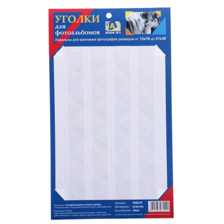 Corners for the photo album Image Art 1828-w 36 pcs white