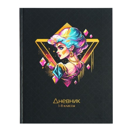 Universal Diary 1-11 Grade You’re a Diamond, 40 sheets, solid cover, matte lamination, foil embossing, offset block