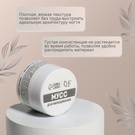 Mousse for nail extension, “Smart mousse”, 3-phase, 15ml, LED/UV, peach color (11)-1
