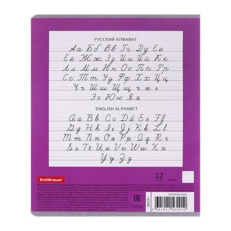 Notebook of 12 sheets in the Erichkrause "MC-7" line, covered cardboard cover, OFSET block 100% whiteness, mix-13