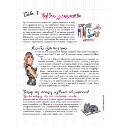 My notebook. How to lead a bullet-magazine. Powa-8