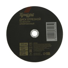 Circle of cutting tundra, reinforced, 230 x 3.0 x 22 mm 230 x 3.0 x 22 mm