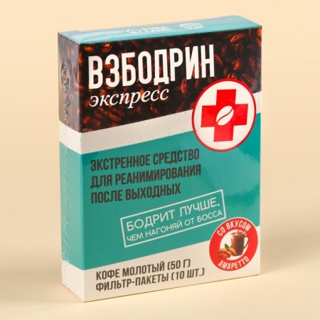 Ground coffee with filter Packages "Subcodrine", taste: Amaretto, 50 g.-6