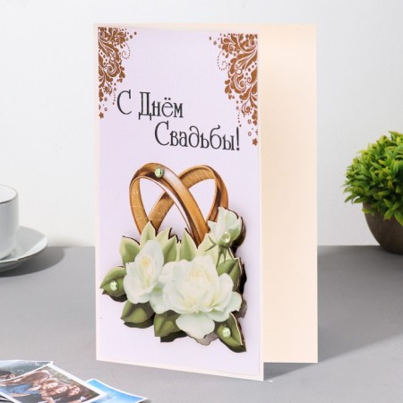 Postcard "Happy Wedding Day!" Handmade, roses, 11.5x17 cm-3
