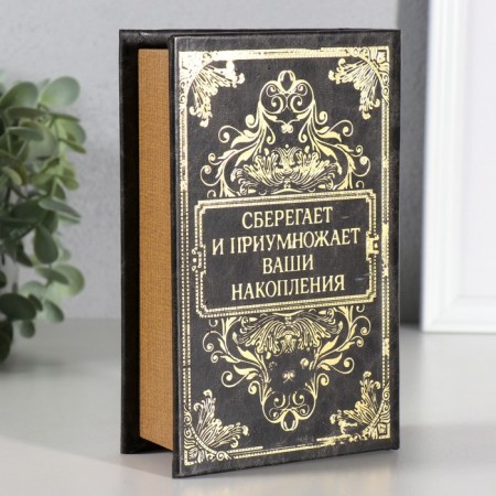 Safe leather book with embossing "Monetary Fund" 17x11x5 cm-4