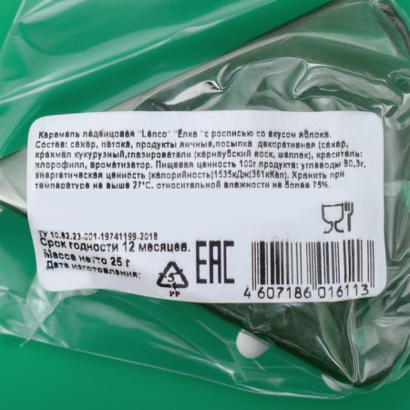 Caramel Lollice "Christmas tree" with painting, 25 g-2