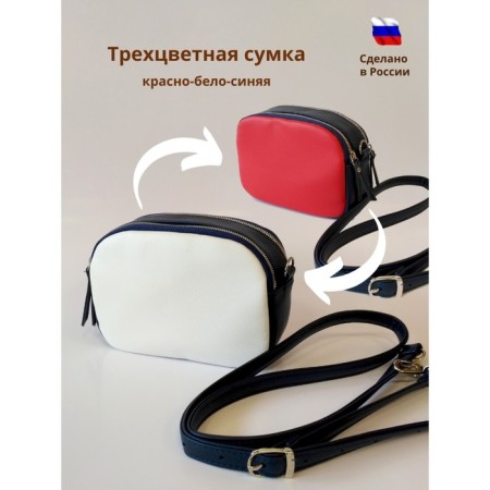 Cross-Bodi bag, 2 parts with lightning, white/red/blue color-2