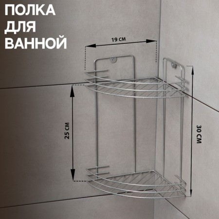 Bathroom shelf is angular 2-tier, 19 × 30 cm, chromium color-6
