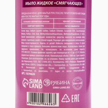 Liquid kitchen soap, 1000 ml, aroma of forest berries, Flux-4