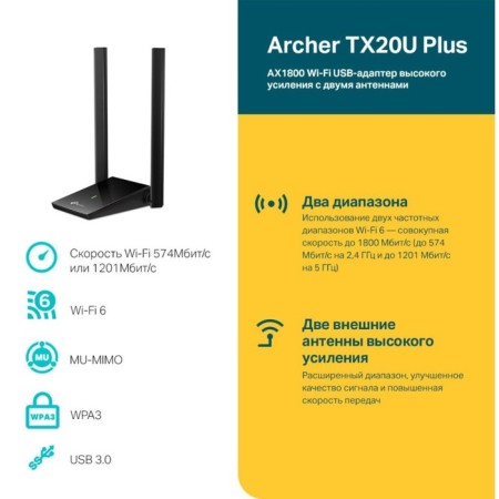 WIFI TP-Link Archer TX20U Plus AX1800 USB 3.0 network adapter (ANT.-3
