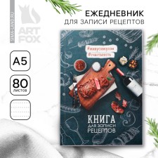 Book for recording recipes 
