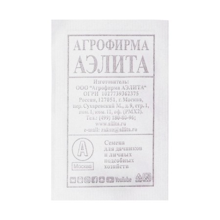 Eggplant seeds "Black handsome" 0.1 g