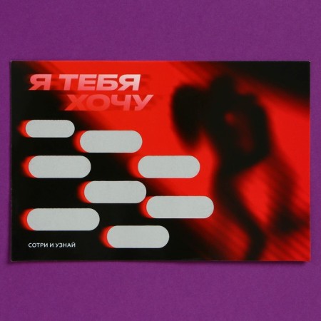 Postcard "I want you", 10 x 15 cm-2