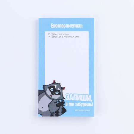 Блок бумаги с отрывными листами 140 х 80 мм, 50 л «Енот»-3